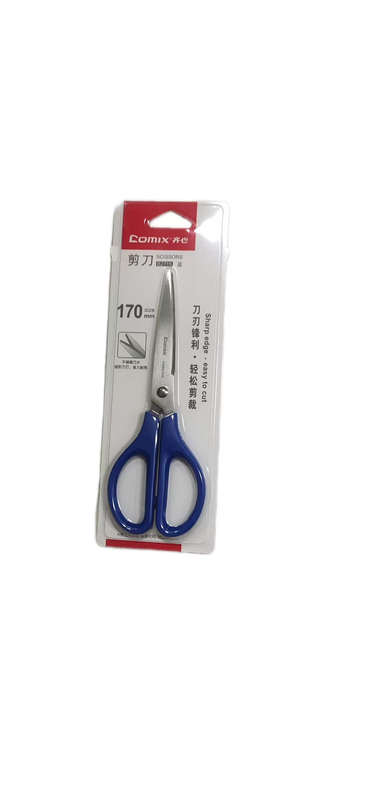 齐心B2715中号标准办公剪刀170mm 配